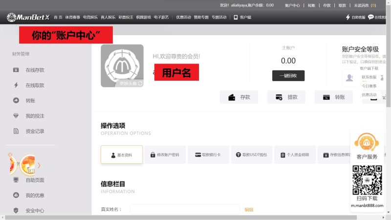 AOA体育 registration step 3